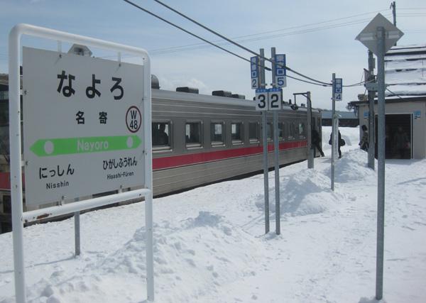 宗谷本線を利用北海道旅行の画像2