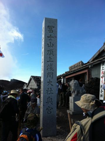 日本一の富士山へ登ろう！の画像5